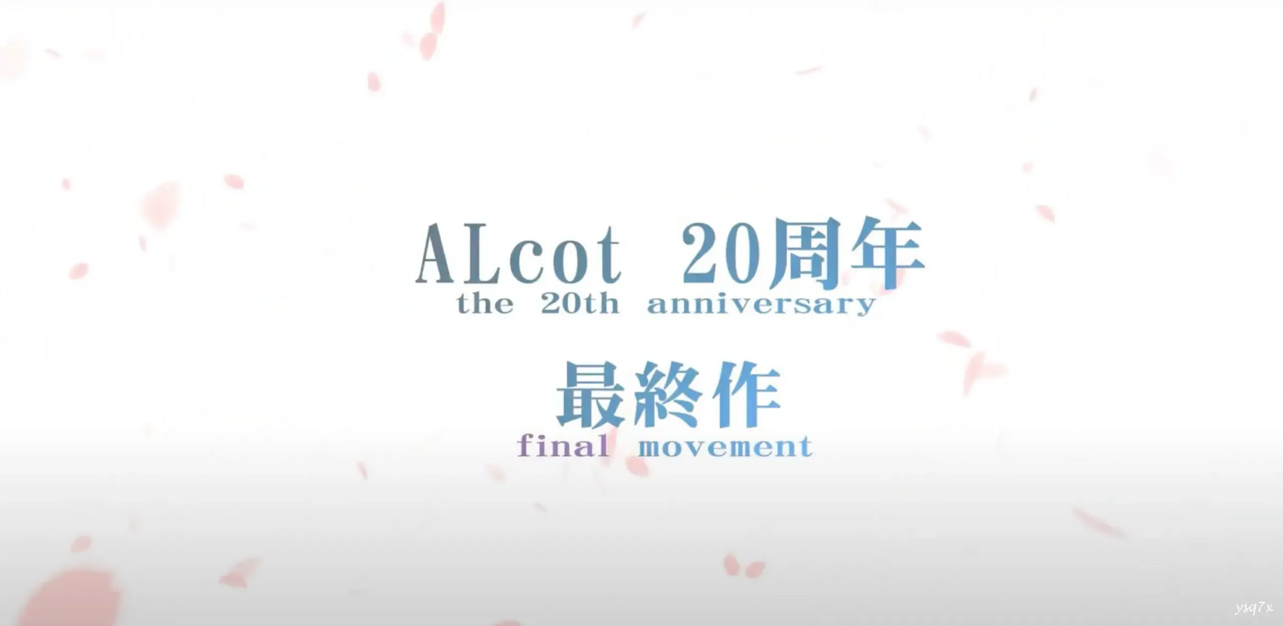 【资讯】ALCOT 20th 最终作《CLOVER MEMORYS》预告已公布