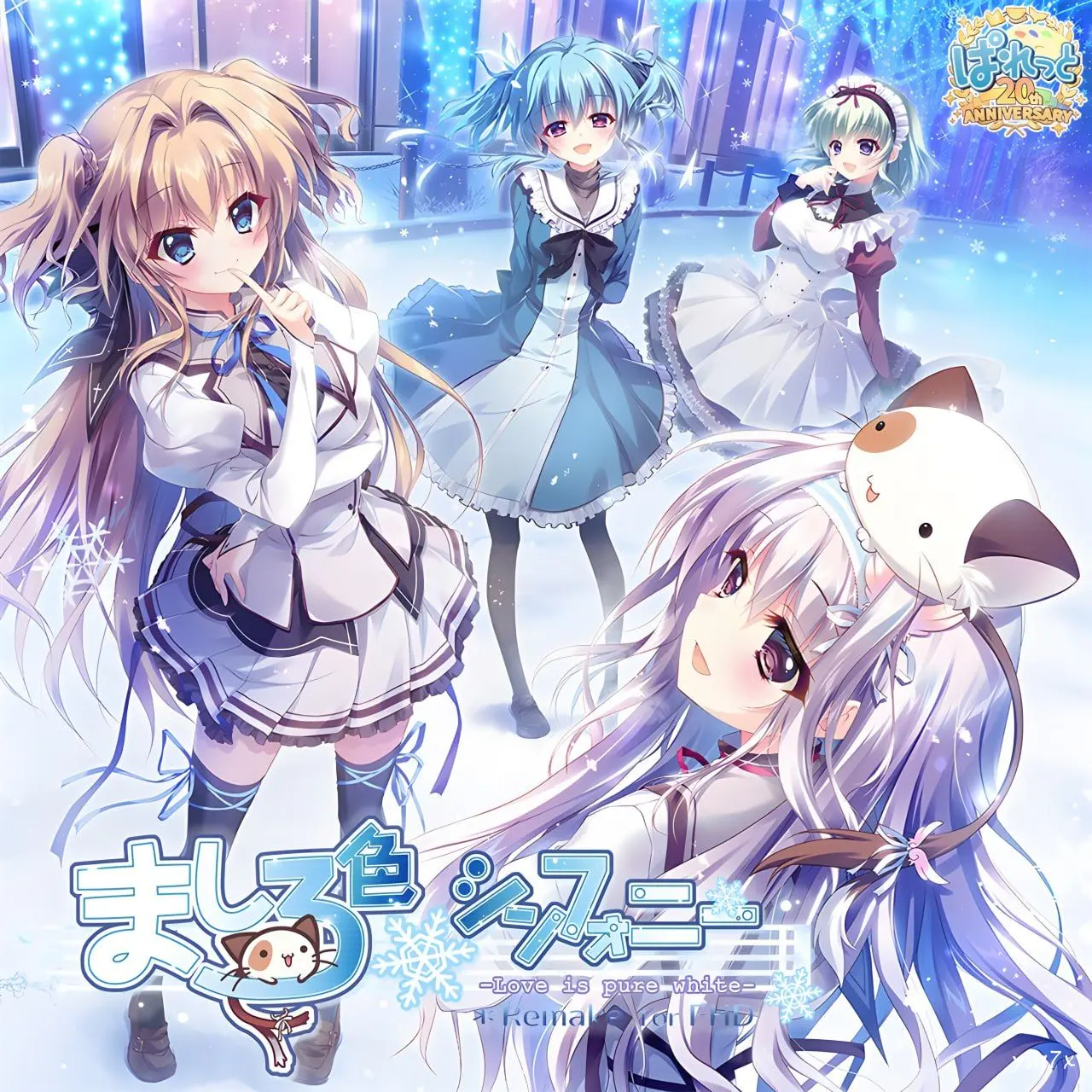 【日文硬盘】纯白交响曲 -Love is pure white- Remake for FHD