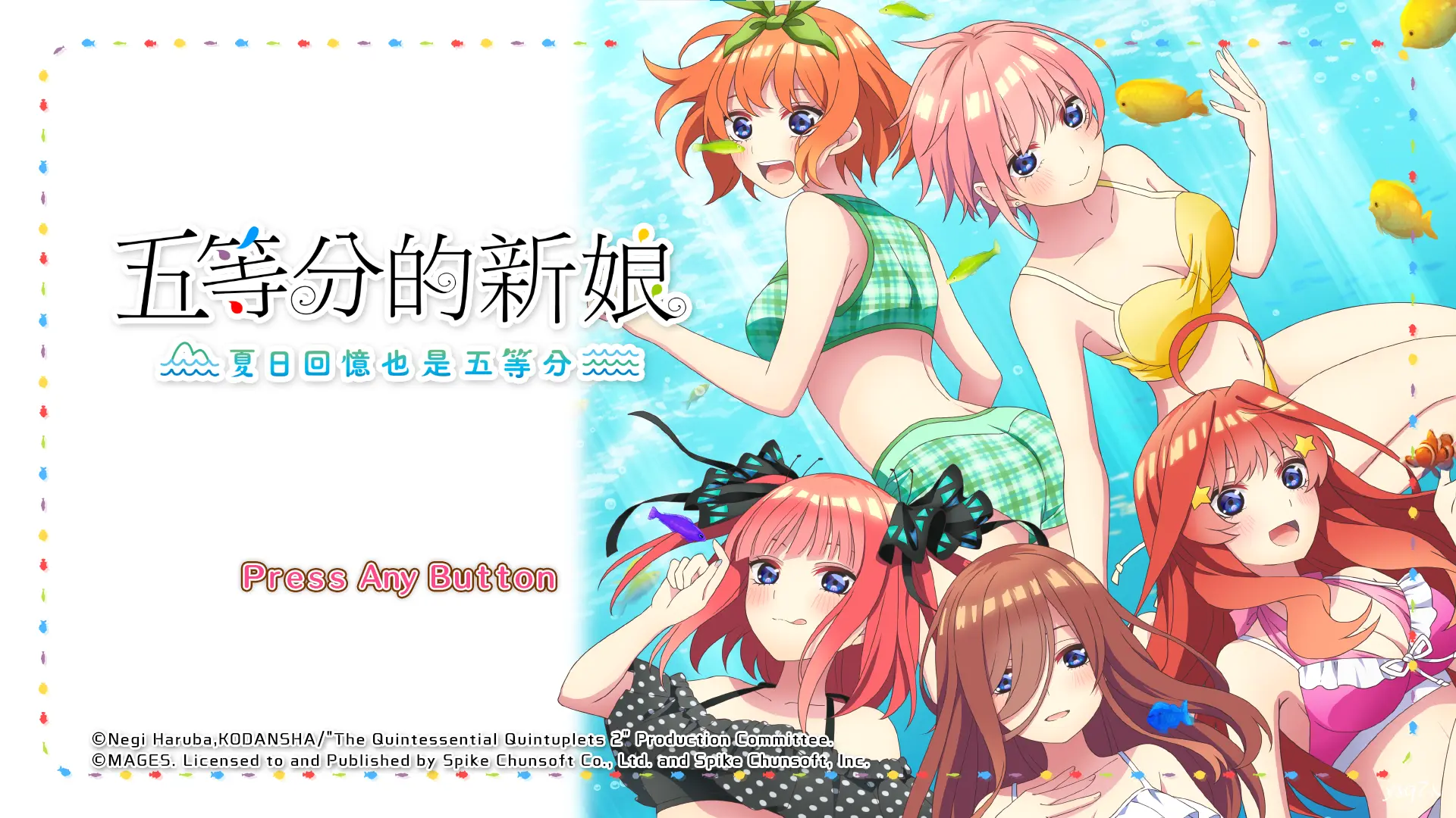 【官中】五等分的新娘 ～夏日回忆也是五等分～