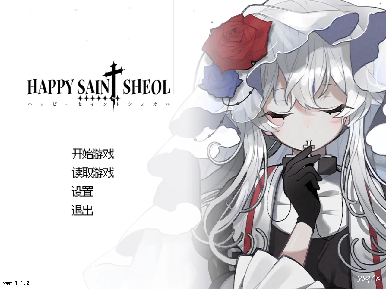 【官中】HAPPY SAIN† SHEOL