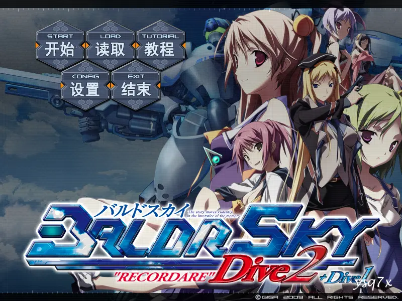 【官中】【汉化】BALDR SKY Dive1 + Dive2