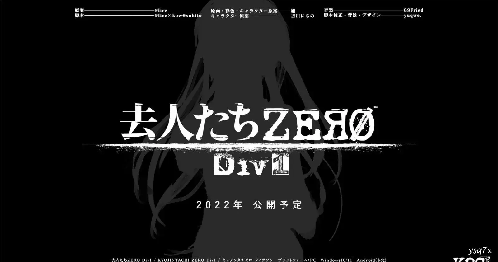 【汉化】离开的人们 ZERO -Prologue-