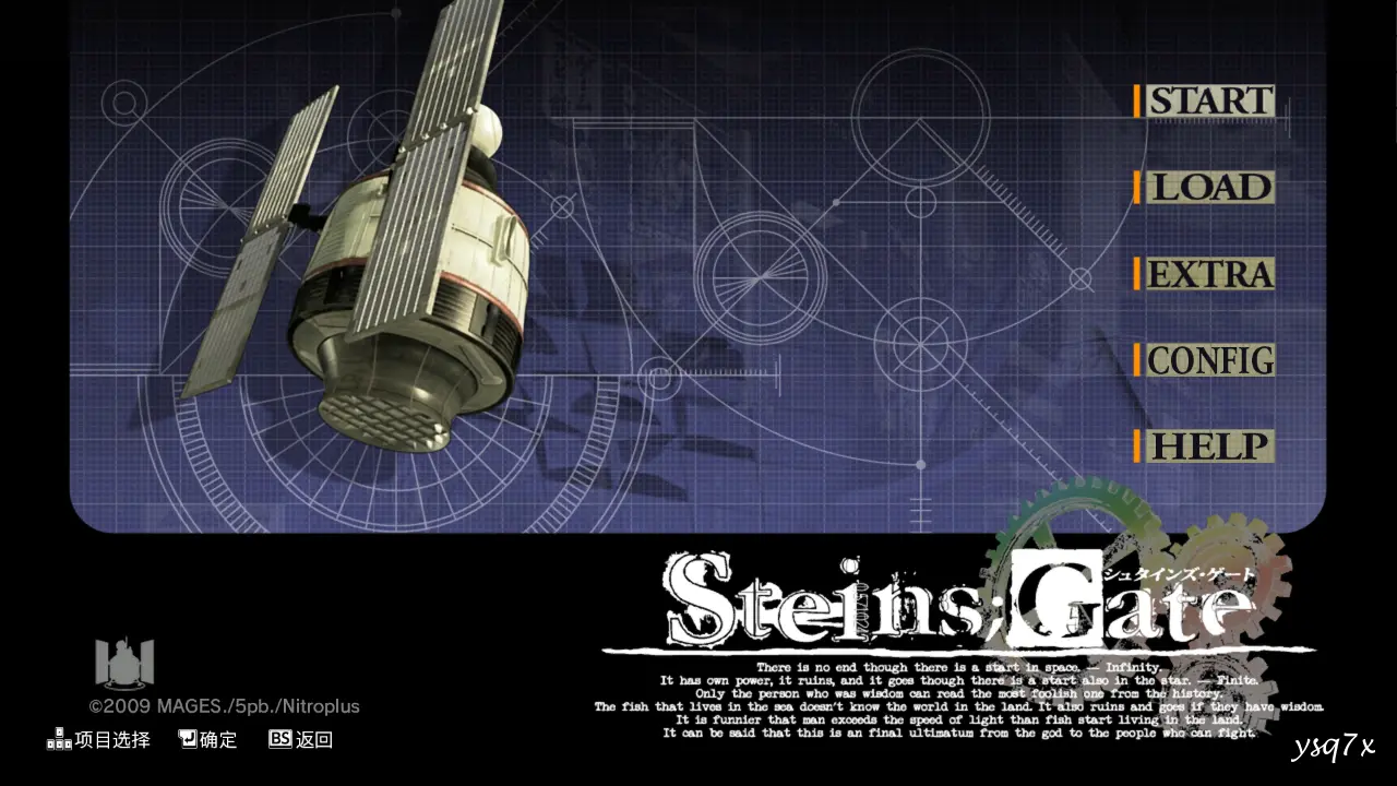 【官中】【汉化】STEINS;GATE／命运石之门