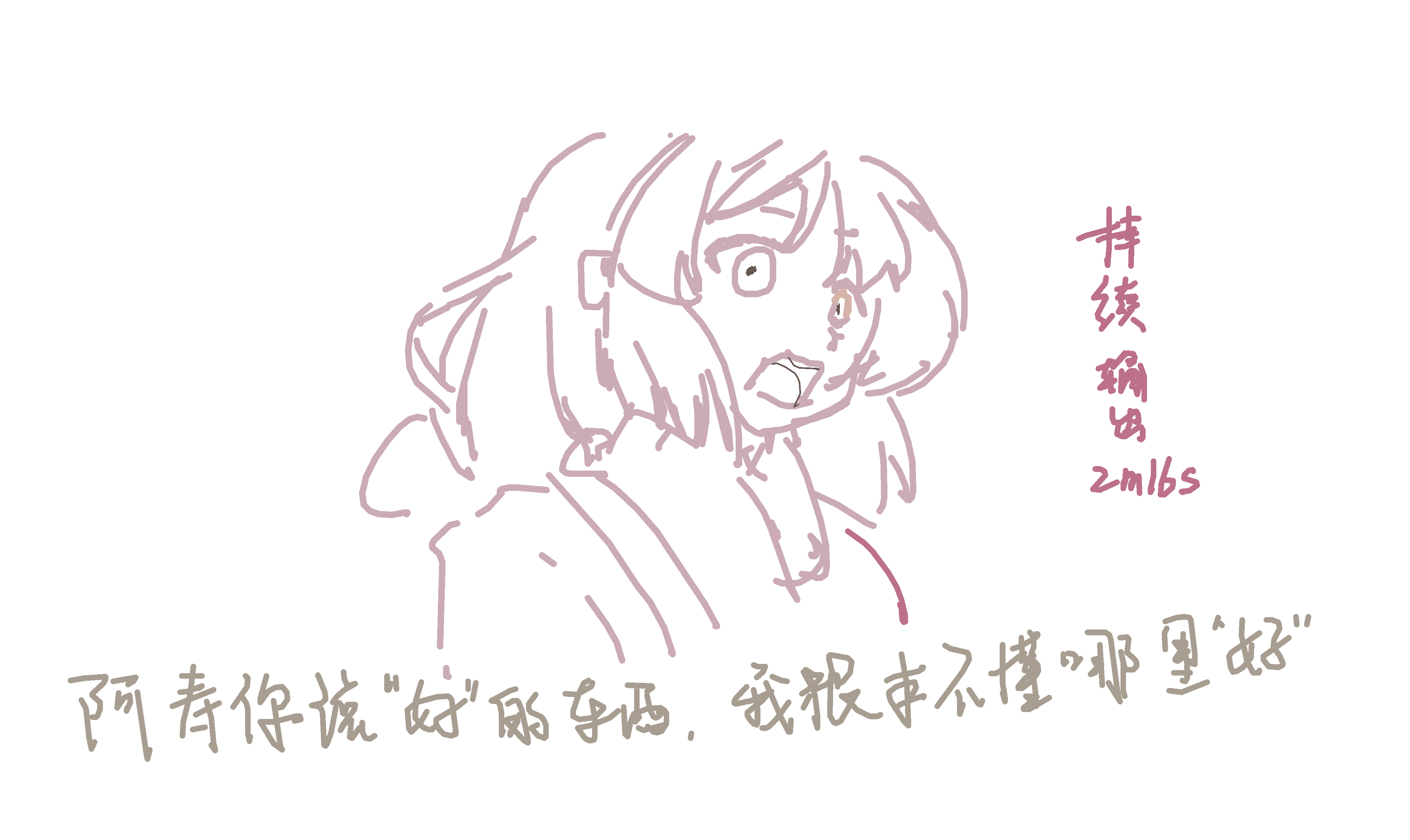 28_我不道啊_by_Sayafx