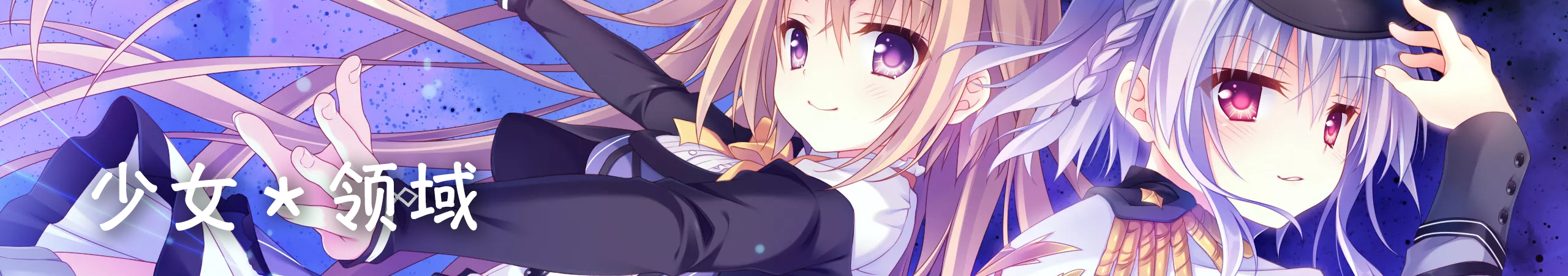 otome-domain 2560x451