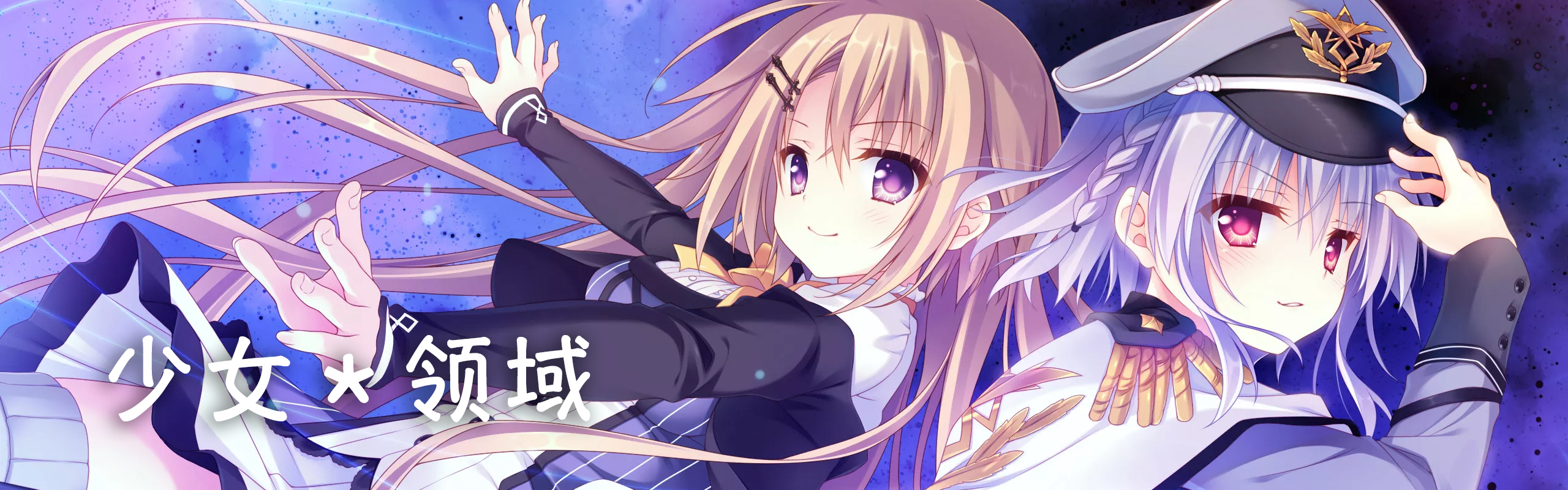 otome-domain 560x800